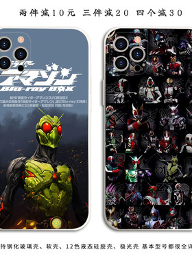 假面骑士手机壳适用iPhone13苹果14Plus零一红米OPPOvivo电王12软