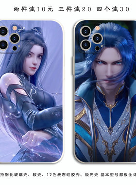 斗罗大陆唐三手机壳适用iPhone11苹果13Pro荣耀60se小米12X黑鲨5