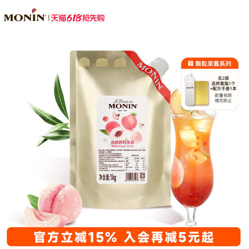 白桃颗粒果酱1KG奶茶冲饮