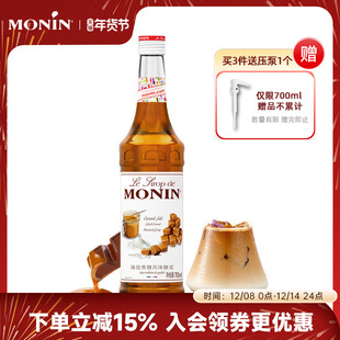 莫林MONIN海盐焦糖风味糖浆玻璃瓶700ml咖啡鸡尾酒果饮料