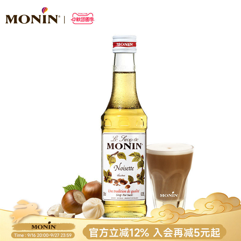 莫林榛果风味糖浆250ml图片