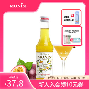 莫林MONIN百香果风味糖浆玻璃瓶装 250ml奶茶原料调酒调味咖啡