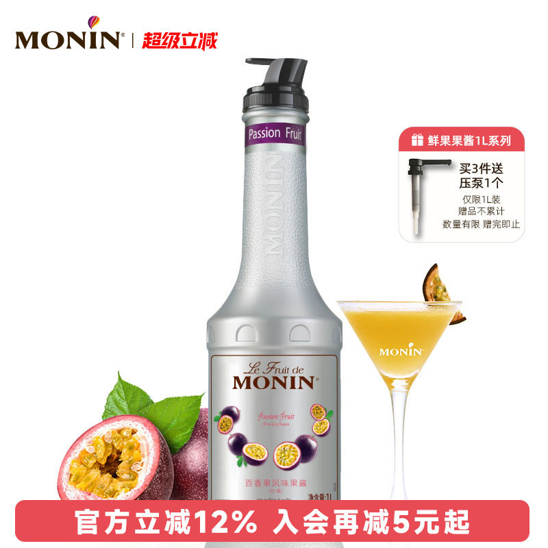 莫林MONIN百香果风味果酱瓶装100图片