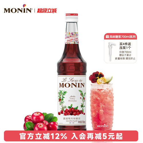 莫林MONIN蔓越莓风味糖浆玻璃瓶