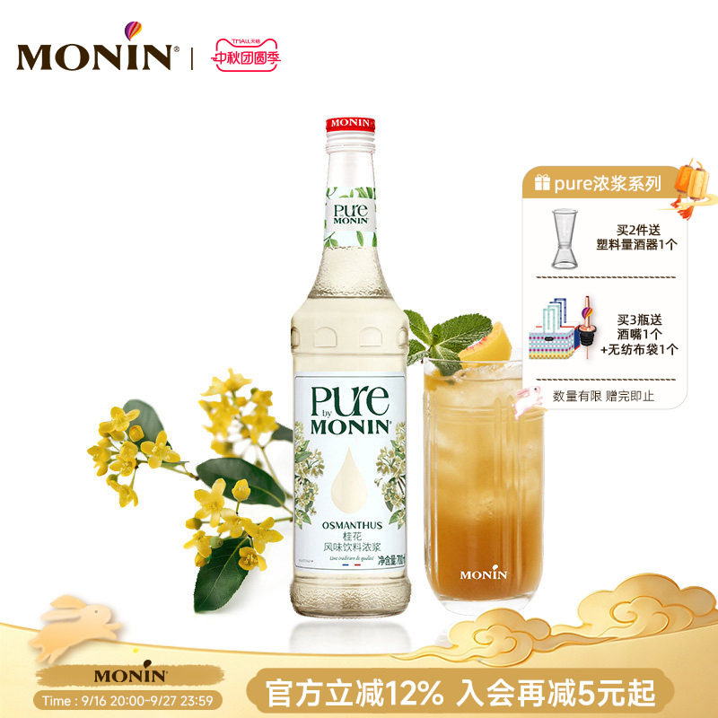 桂花风味浓浆pure700ml图片