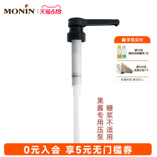 莫林压头logo咖啡奶茶店专用果酱