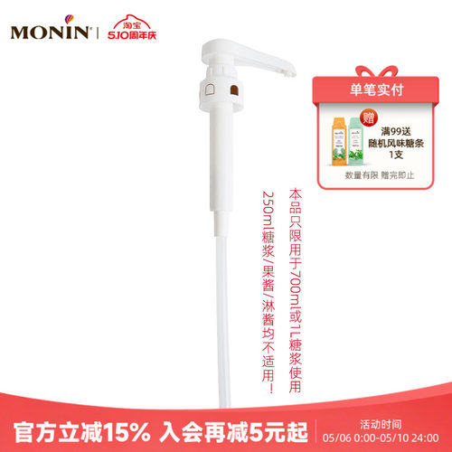 MONIN莫林定量压泵按压器