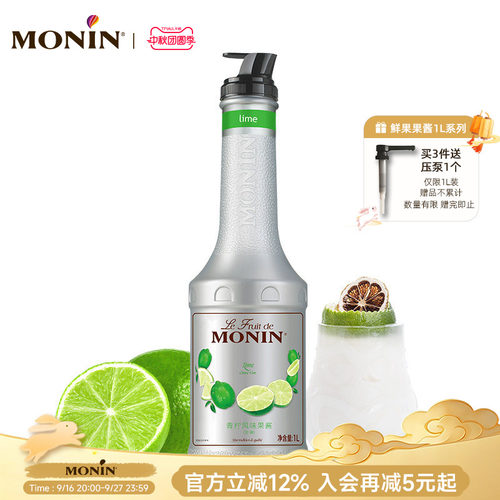 莫林风味瓶装冰沙果汁饮料果酱