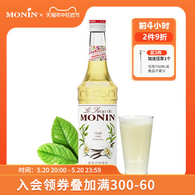 莫林monin香草风味玻璃700ml糖浆