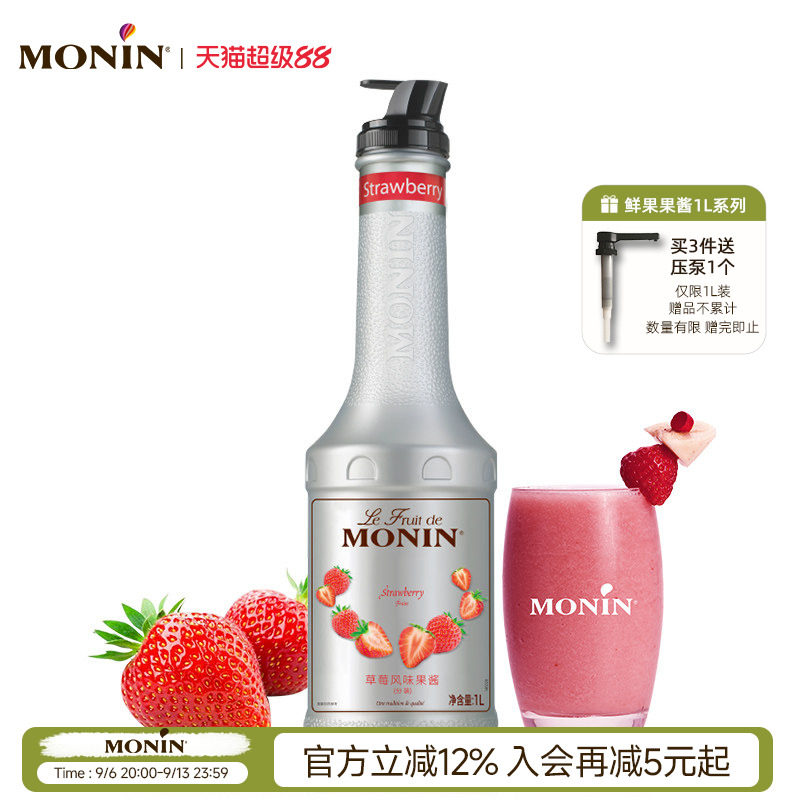 莫林MONIN草莓风味果酱瓶装1000m图片