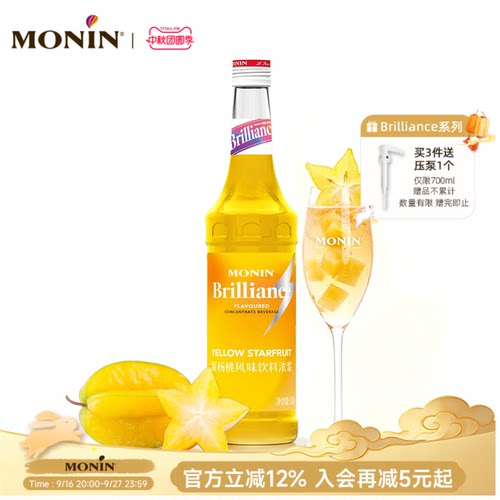 莫林黄杨桃风味饮料浓浆700ml