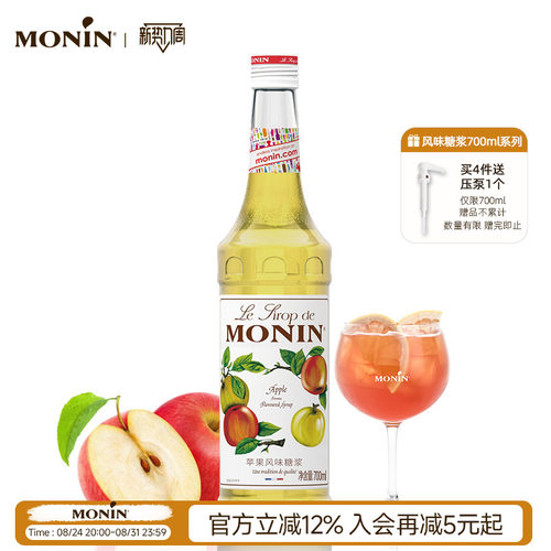 莫林苹果风味糖浆玻璃瓶装700ml