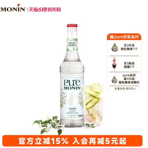茉莉花风味浓浆玻璃瓶装700ml