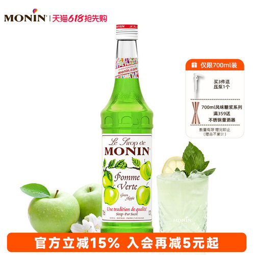 莫林MONIN青苹果风味糖浆玻璃瓶