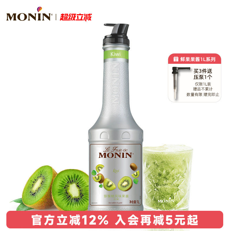 莫林MONIN猕猴桃风味果酱瓶装100图片