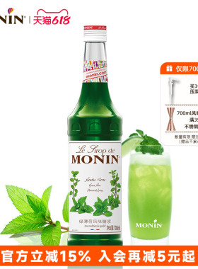 莫林MONIN绿薄荷风味糖浆玻璃瓶装700ml咖啡调酒鸡尾酒果汁饮料