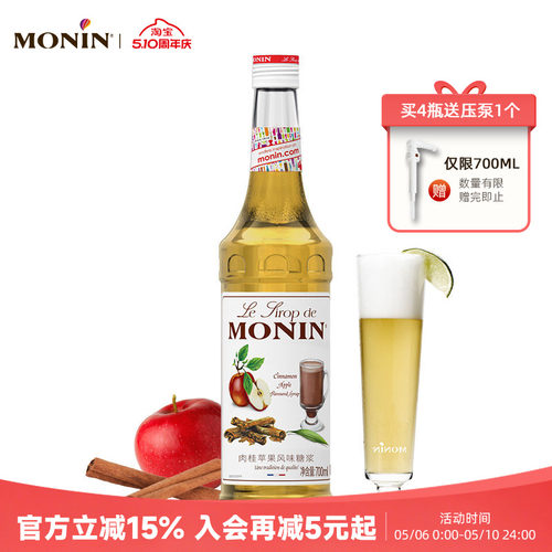 莫林玻璃瓶装700ml咖啡果汁饮料