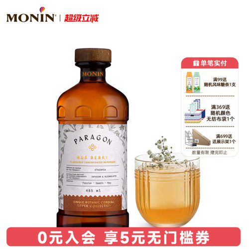 埃塞尔胡椒风味饮料浓浆调酒