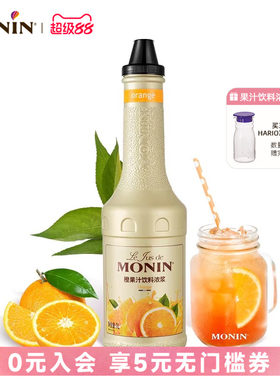 MONIN橙果汁饮料浓浆1L调饮