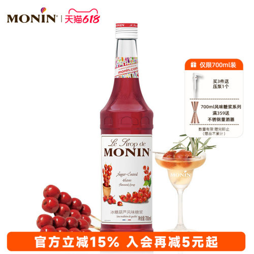 新品上市，香甜的气息融合了水果的酸味