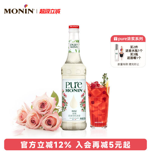 玫瑰风味浓浆pure0糖700ml