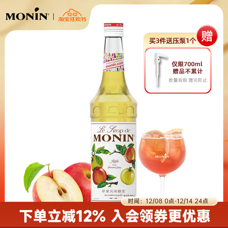 莫林苹果风味糖浆玻璃瓶装700ml