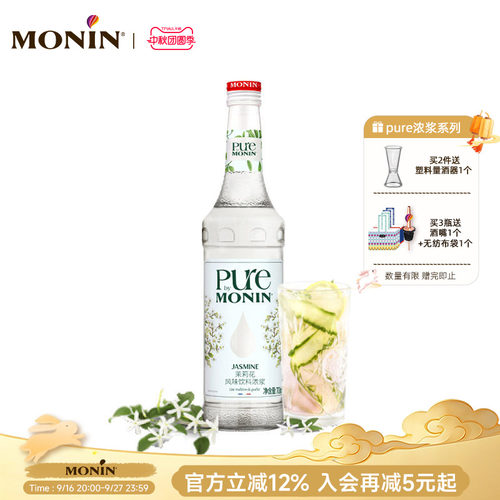 茉莉花风味浓浆玻璃瓶装700ml