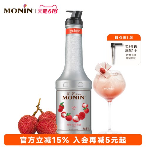 莫林MONIN荔枝风味果酱瓶装1000m