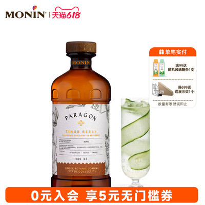 尼泊尔葡萄柚胡椒风味浓浆调酒