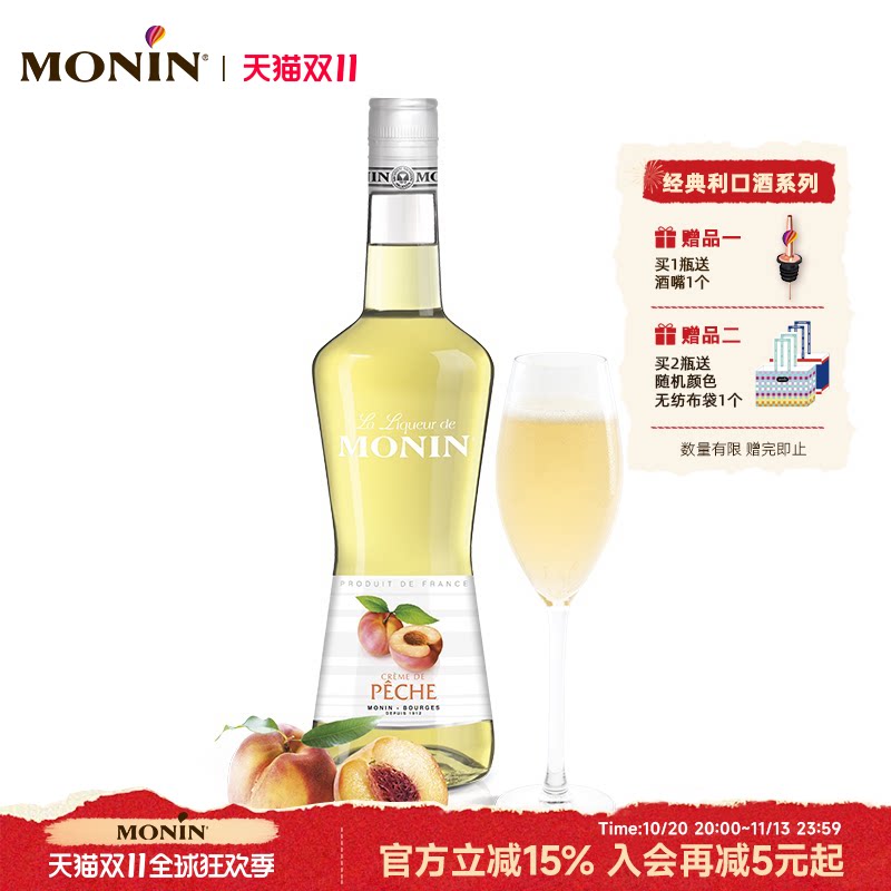 莫林MONIN蜜桃风味利口酒700ml瓶装法国进口调酒力娇酒洋酒