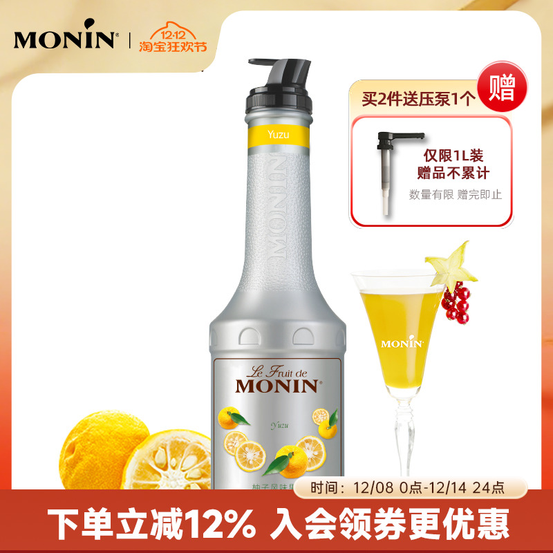 莫林MONIN柚子风味果酱瓶装1000m