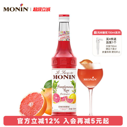 莫林红柚风味糖浆700ml