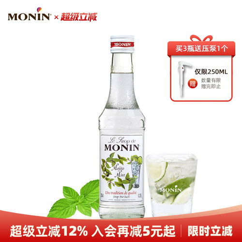 莫林薄荷玻璃瓶装250ml奶茶原料