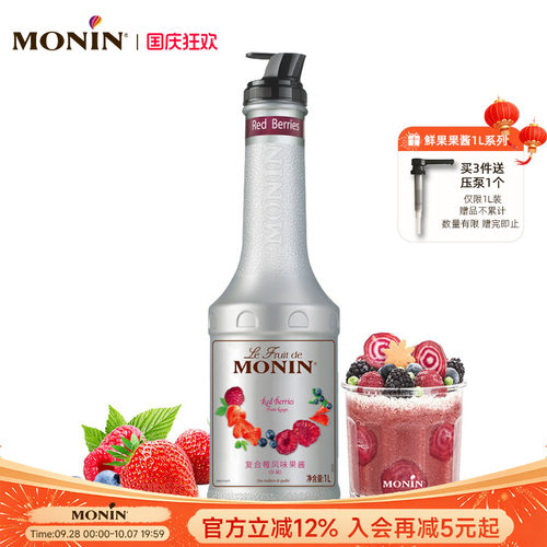 莫林复合瓶装1000ml饮料冰沙果汁