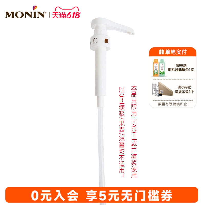 MONIN莫林定量压泵按压器
