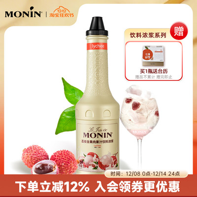 荔枝含果肉果汁饮料浓浆1L