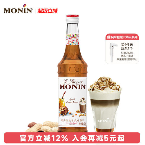 莫林焦糖花生玻璃瓶装风味糖浆