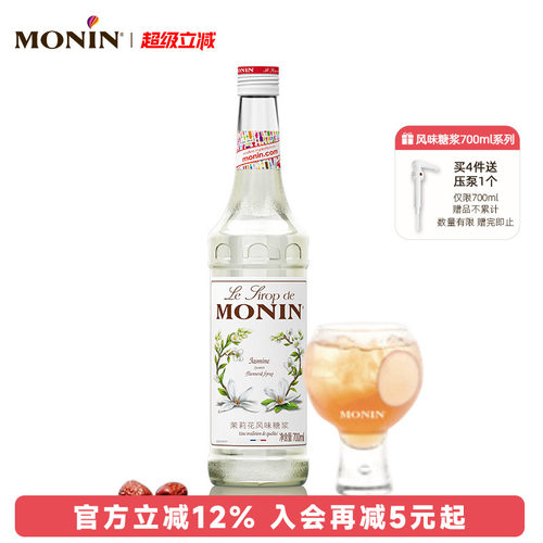 莫林茉莉花玻璃瓶装咖啡果汁饮料