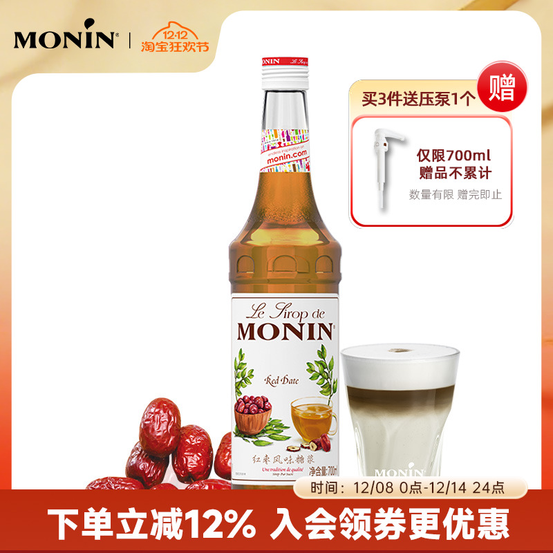 莫林MONIN红枣风味糖浆玻璃瓶装