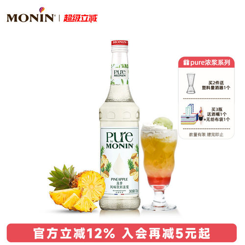 菠萝风味浓浆pure700ml