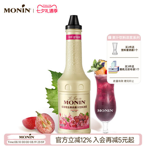 红葡萄含果肉果汁饮料浓浆1L