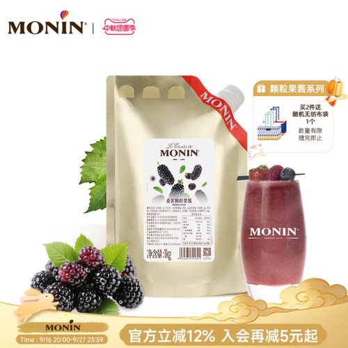 桑葚颗粒果酱1KG奶茶冲饮