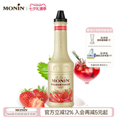 草莓含果肉果汁风味饮料浓浆1L