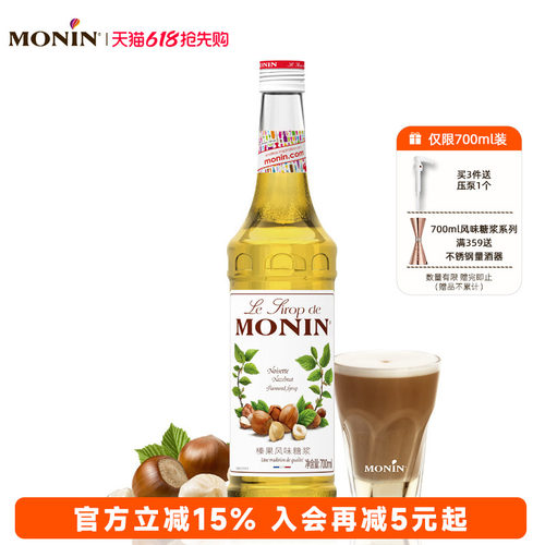 莫林玻璃瓶装700ml咖啡果汁饮料