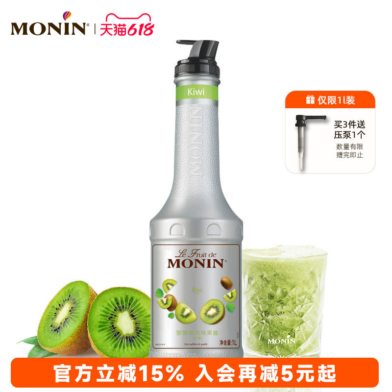 莫林MONIN猕猴桃风味果酱瓶装1000ml调鸡尾酒冰沙果汁饮料