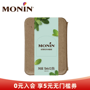 12支 15ml 莫林MONIN绿薄荷风味液体糖浆咖啡伴侣