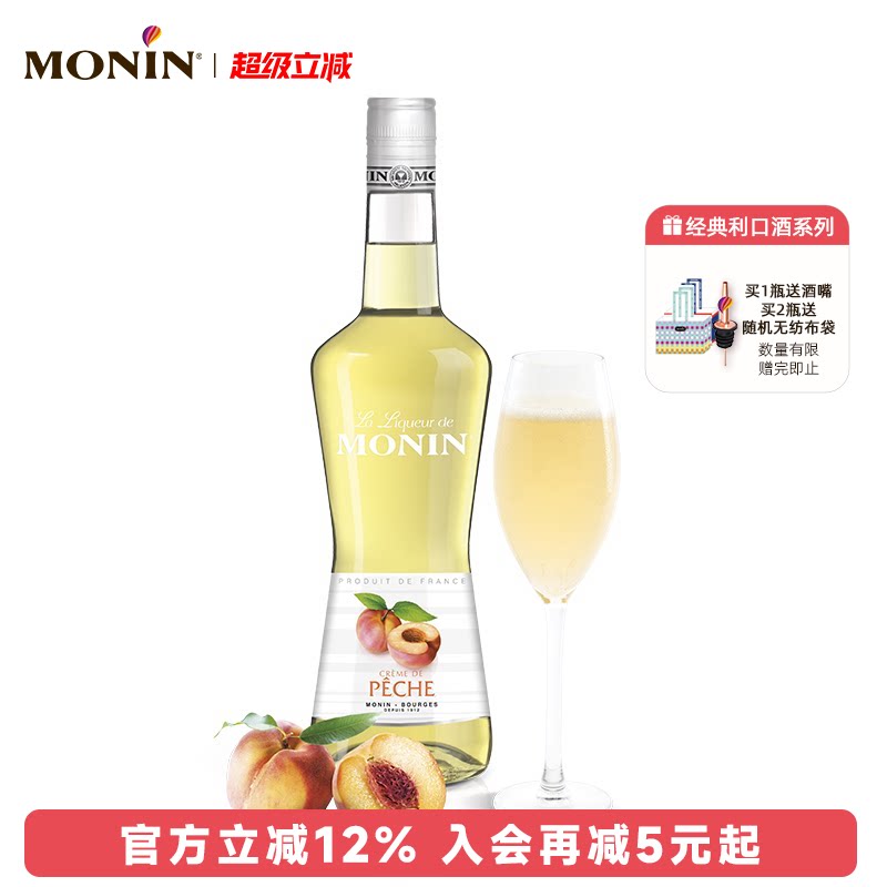 莫林MONIN蜜桃风味利口酒700ml瓶装法国进口调酒力娇酒洋酒