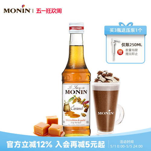 莫林monin焦糖风味玻璃瓶装250ml
