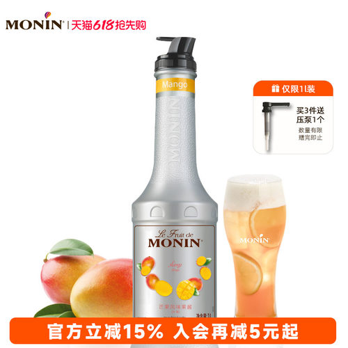 莫林MONIN芒果风味果酱瓶装1000m