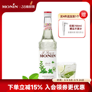 莫林MONIN莫西多薄荷风味mojito糖浆玻璃瓶装700ml咖啡莫吉托果汁